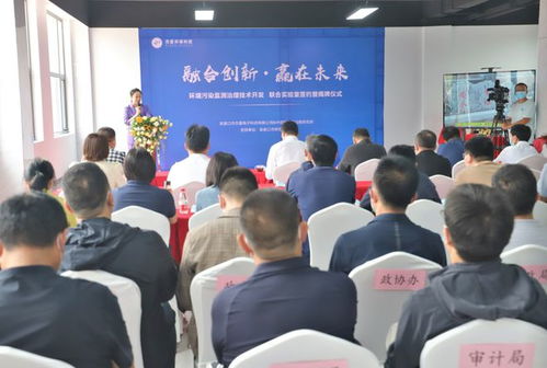 橋西成立市首家環境污染監測治理技術開發實驗室 技術開發